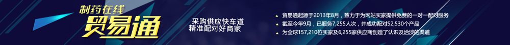 贸易通