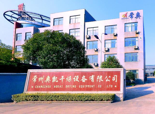 常州奥凯干燥设备彩票投注app