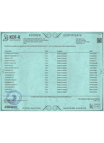 吉林省隆泽生物工程有限责任公司kof-k kosher supervision