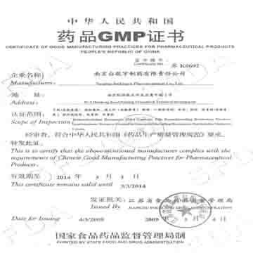 制剂药gmp证书