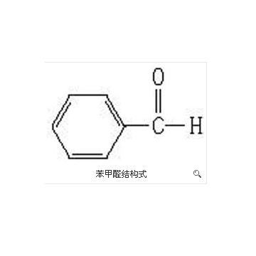 苯甲醛