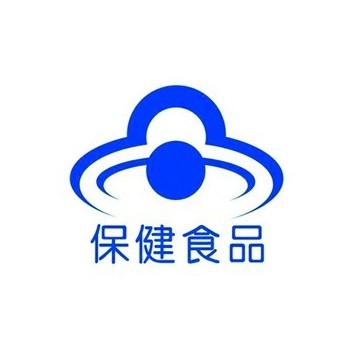 进口、国产保健食品的技术转让、技术变更注册