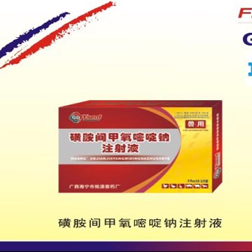 磺胺间甲氧嘧啶钠注射液