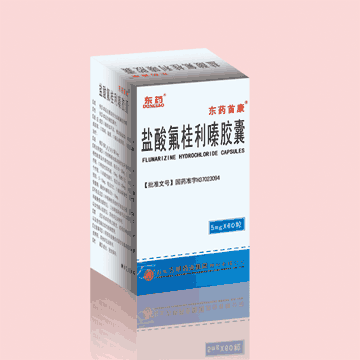 盐酸氟桂利嗪胶囊
