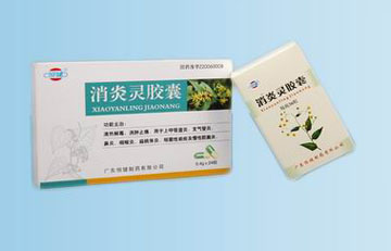 消炎灵胶囊