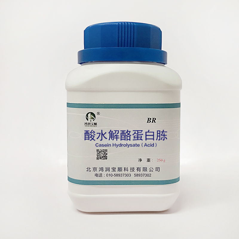 酸水解酪蛋白胨
