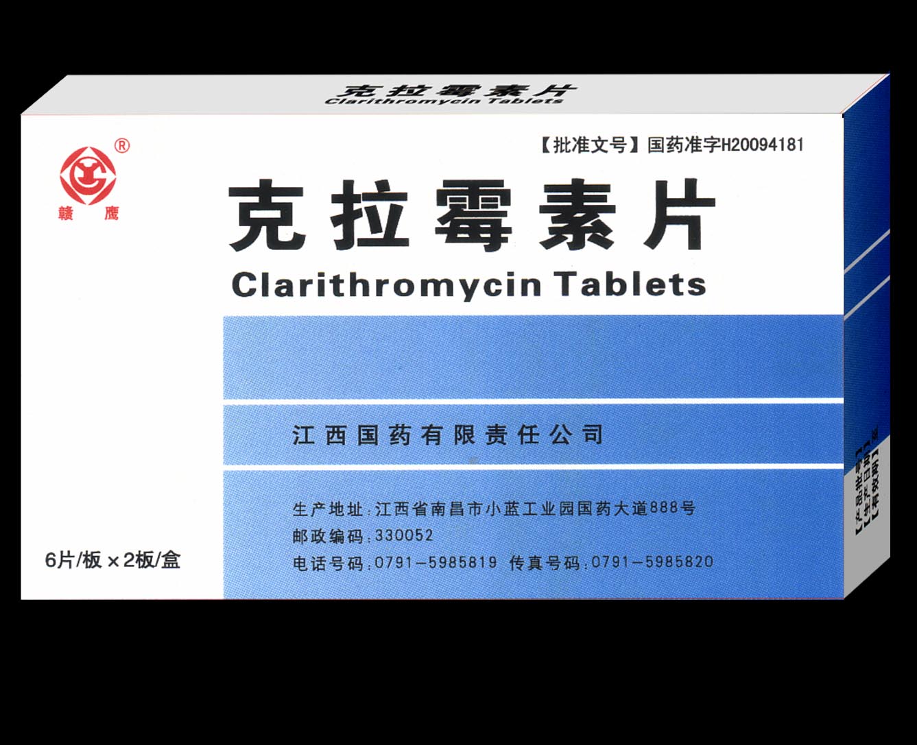 克拉霉素片