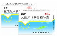 盐酸坦洛新缓释胶囊