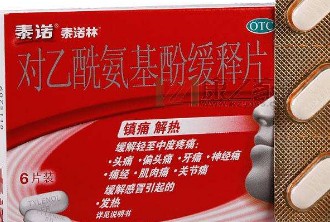 对乙酰氨基酚和布洛芬哪个好3gp性感美女舞曲图片