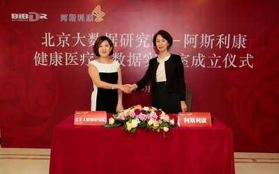 阿斯利康探索跨国药企与中国顶尖科研机构合作