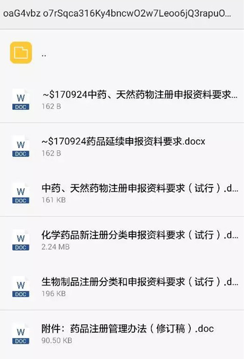 生物制品新分类 细胞治疗按药品注册上市
