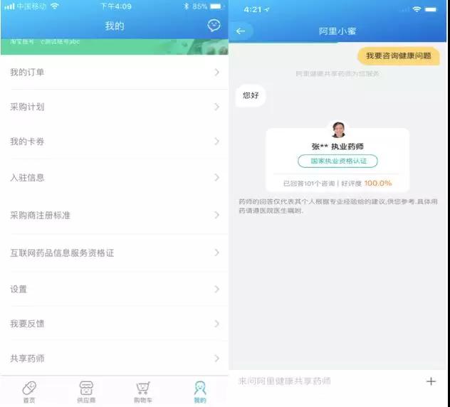 执业药师_执业药师 收入(3)
