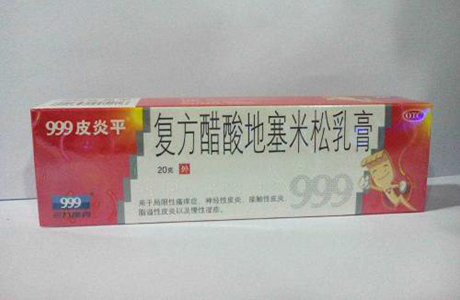 醋酸地塞米松乳膏副作用有哪些?_CPhI制药在线专业网上贸易平台